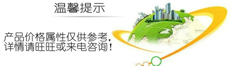 溫馨提示：產(chǎn)品價格僅供參考,詳情請來電咨詢